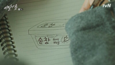 앞광고 자연스러웠던 비밀의 숲 | 인스티즈