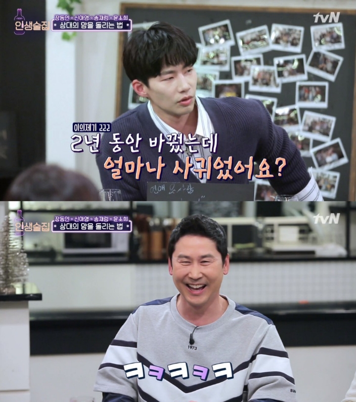 사랑에 실패해본적이 없는 장동민 | 인스티즈