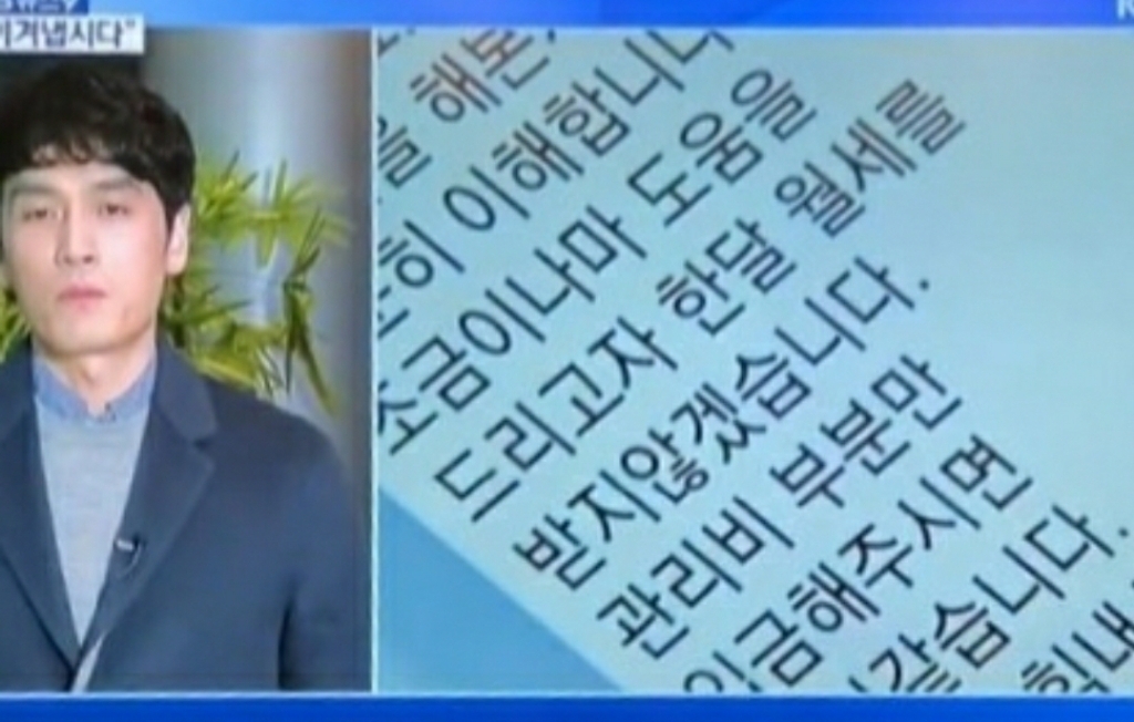 월세 안받겠다고 인터뷰한 대구 건물주의 실체(?).jpg | 인스티즈