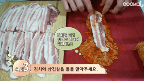 삼겹살 김치말이찜 ㅜㅑ | 인스티즈