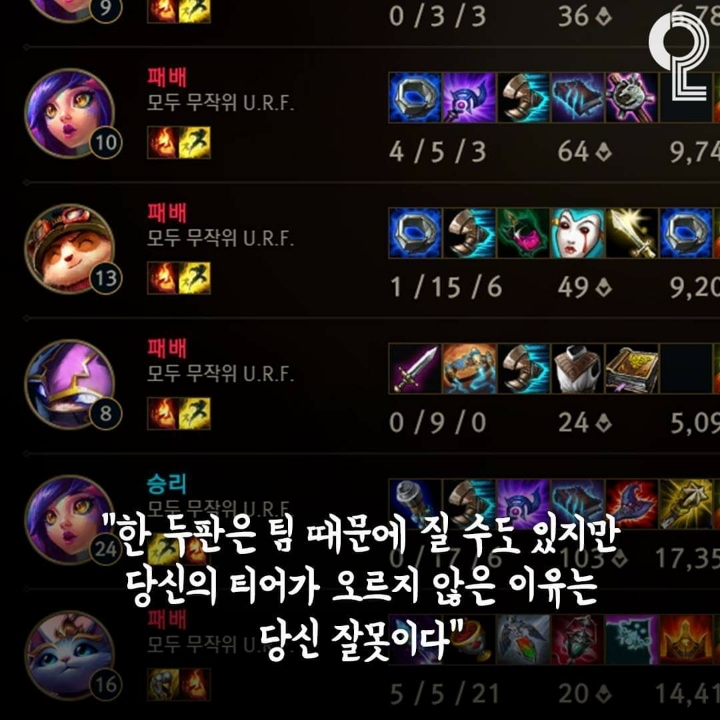 리그오브레전드 명언 | 인스티즈