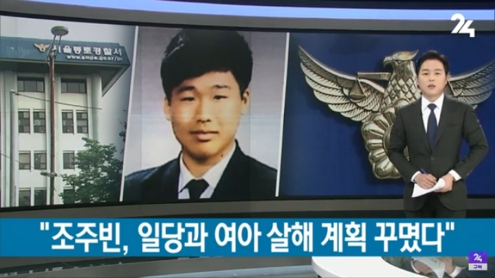 SBS) 조주빈, 일당과 여아 살해 계획 세워ㄷㄷㄷㄷㄷ | 인스티즈