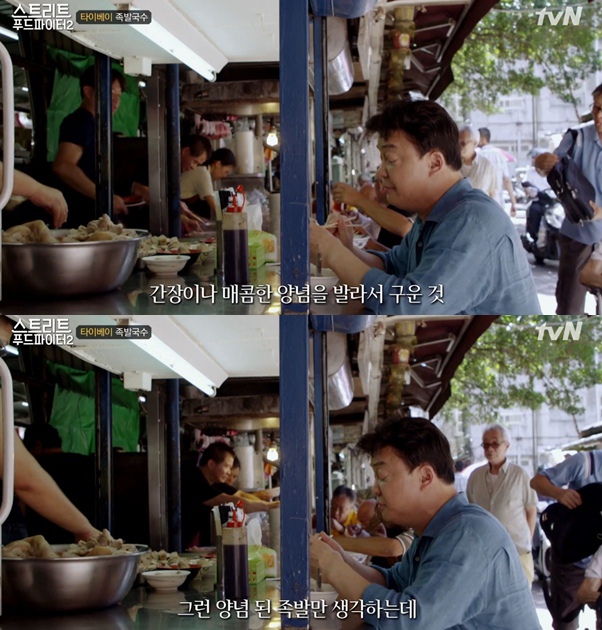 대만에서 파는 족발국수 (스트리트 푸드파이터2) | 인스티즈