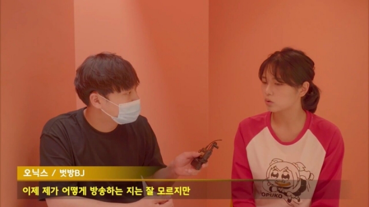 벗방 BJ들은 부모님이 알고 계실까? | 인스티즈