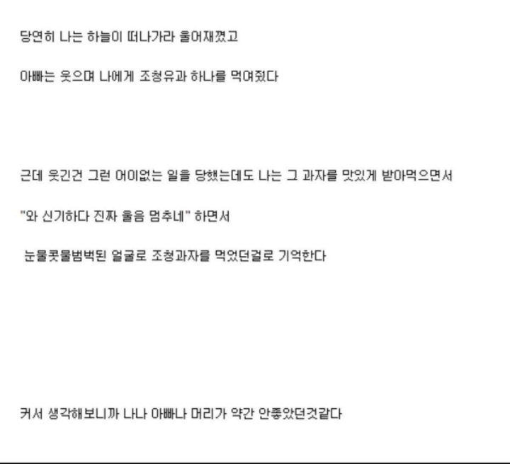 우는아이도 울음그치게하는 과자 | 인스티즈