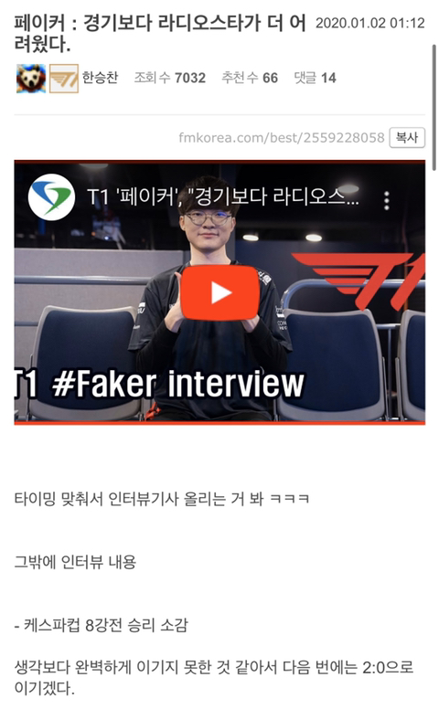 페이커 : 경기보다 라디오스타가 더 어려웠다 | 인스티즈