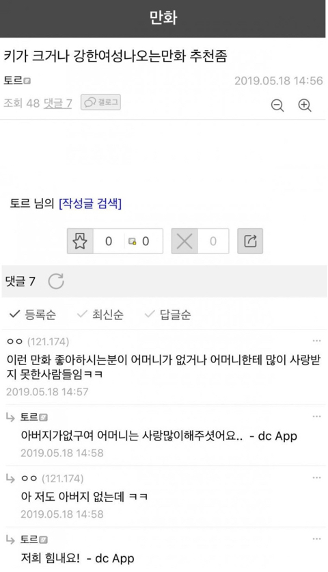 만화 갤러리 만담 모음 .jpg | 인스티즈