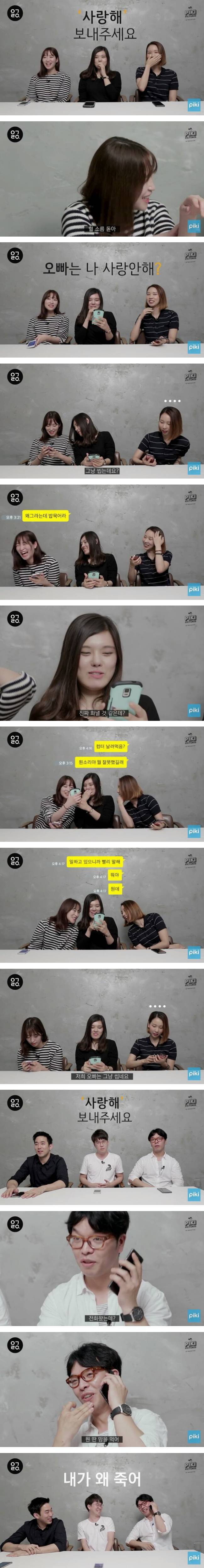 오빠,누나에게 사랑해라고 말해봤다.jpg | 인스티즈