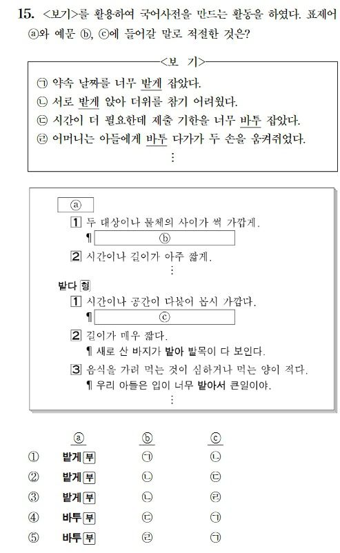 오늘자 또다른 수능 비문학 문제 ㄷㄷ...jpg | 인스티즈