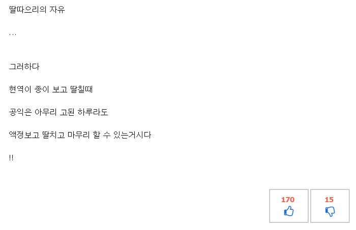 공익이 아무리 힘들어도 현역한텐 안되는 이유 | 인스티즈