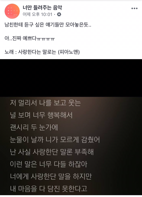 트와이스 신곡 발표 이후 그 노하우 페북픽 가동 시작 | 인스티즈