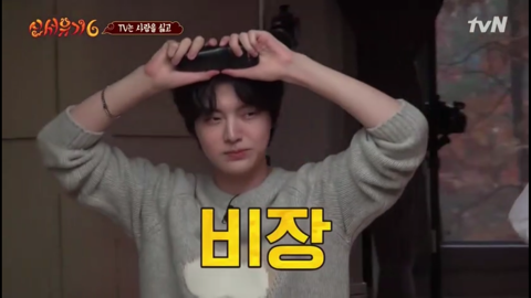 [신서유기6] 자기들끼리 물고 뜯고 난리난 사람많 게임.jpg | 인스티즈