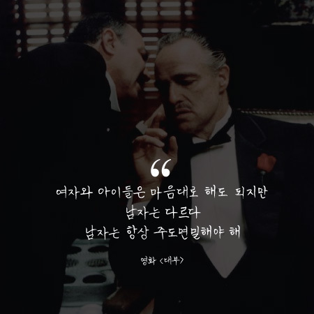 영화속 행님들의 대사 | 인스티즈