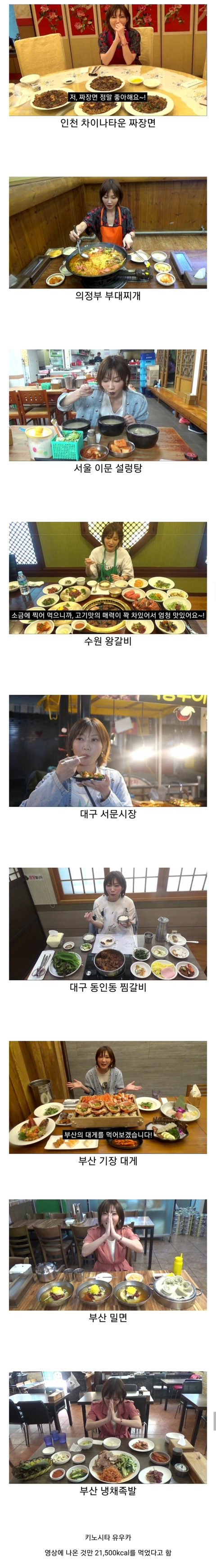 3박4일 한국 여행한 일본 유튜버의 식사.JPG | 인스티즈