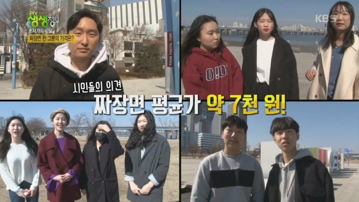 전국 짜장면 평균 가격.JPG | 인스티즈