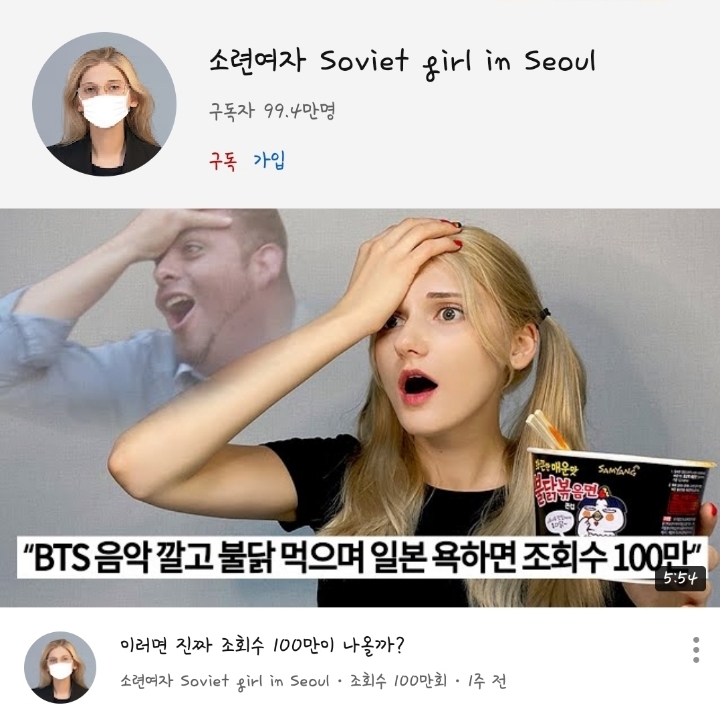 이러면 진짜 조회수 100만이 나올까? 근황 | 인스티즈