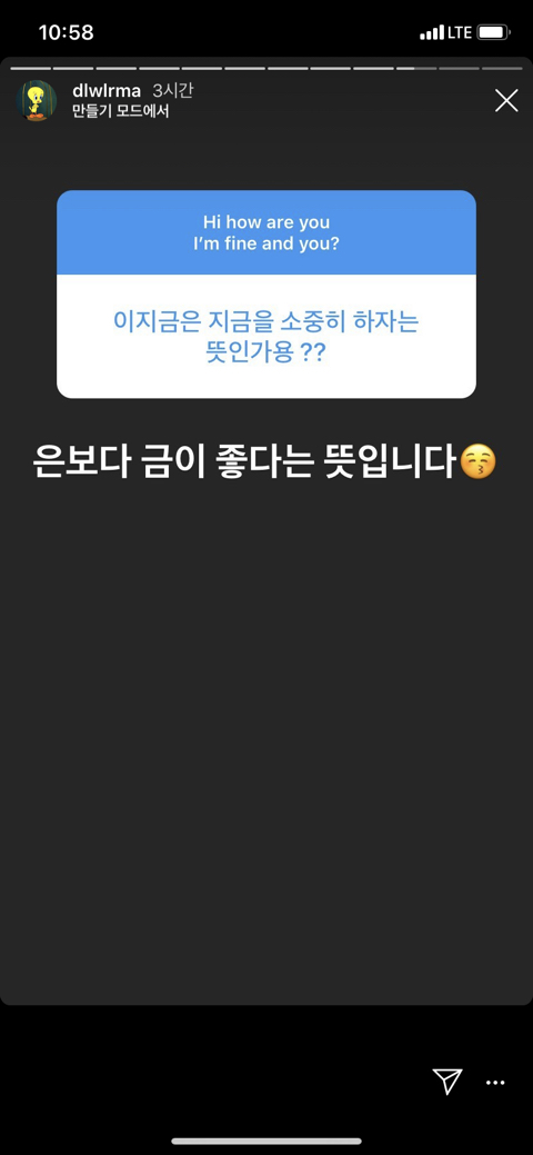 아이유가 밝힌 인스타 아이디 dlwlrma 뜻 | 인스티즈