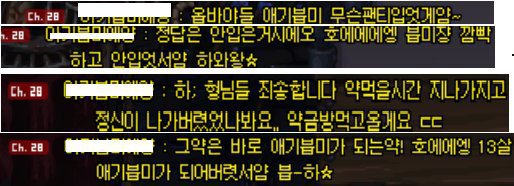 로스트아크 웃음벨 모음 | 인스티즈