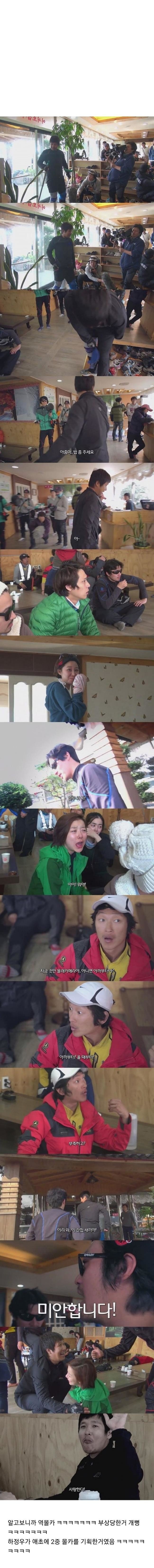 몰카 함부로하면 안되는 이유 | 인스티즈