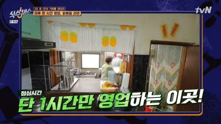 유재석이 극찬한 라면 | 인스티즈