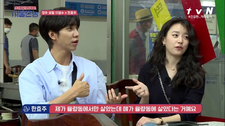 [서울촌놈] 이승기와 한효주의 신기한 인연 | 인스티즈