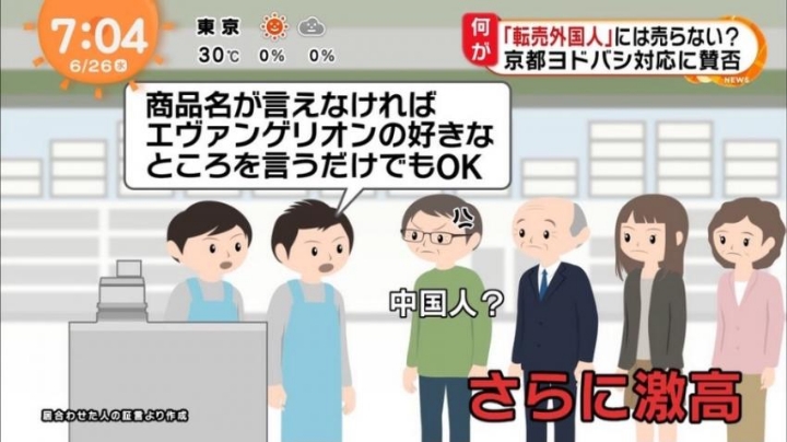 중국에서 온 되팔렘들을 걸러낸 일본 피규어 매장이 논란 | 인스티즈