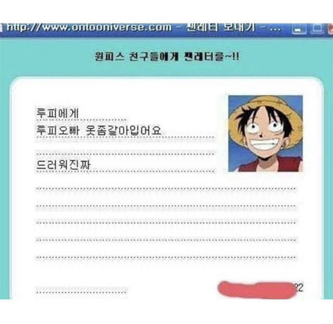 투니버스 편지 이벤트가 사라진이유.jpg | 인스티즈