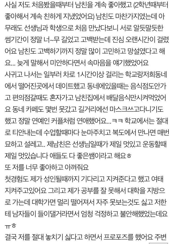 20살에 결혼하는거 어떻게 생각하세요? | 인스티즈