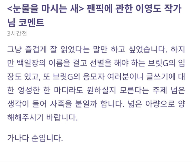 본인 소설의 팬픽 백일장을 평가하는 작가.jpg | 인스티즈