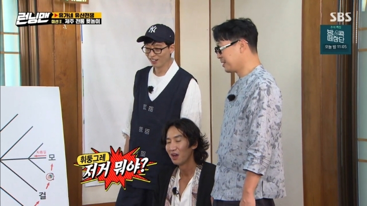 [런닝맨] 불가능한 역전을 노리는 유재석의 한방 ㄷㄷㄷ.jpg | 인스티즈