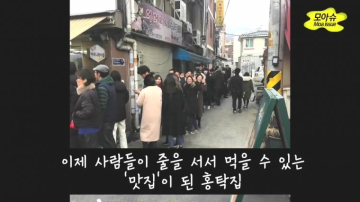 골목식당 홍탁좌 근황 | 인스티즈