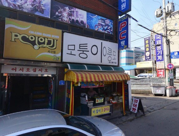 대체 이게 왜 가게 이름인지 모르겠음.jpg | 인스티즈