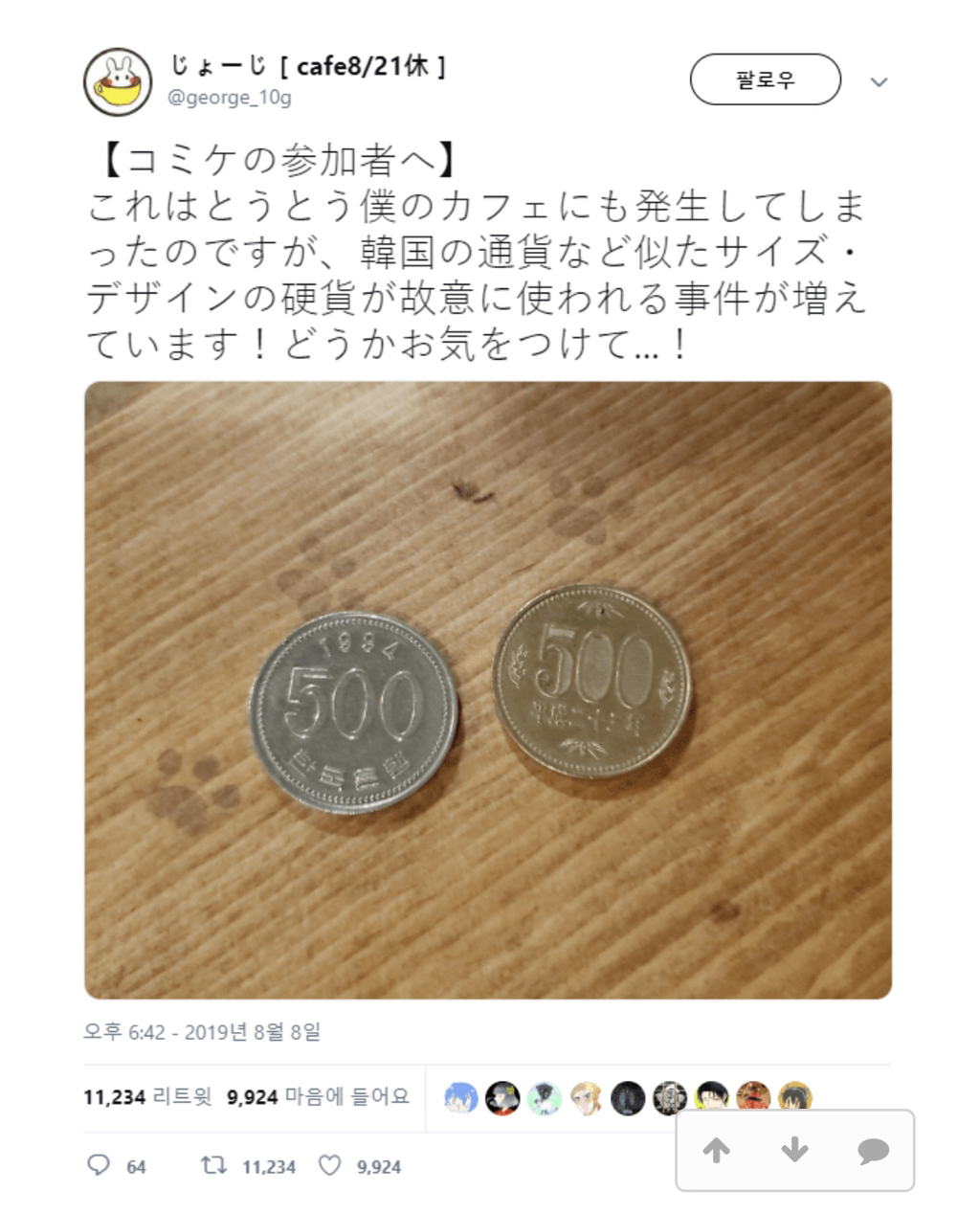 일본 코믹 마켓에서 연금술사들 출현....jpg | 인스티즈