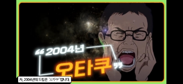 2000년부터 2009년까지, 이천년대의 각 연도별 제일 유행한 드립에 대해 알아보자 | 인스티즈