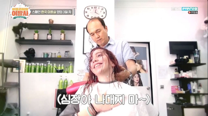 스페인에서 먹히는 외모 | 인스티즈