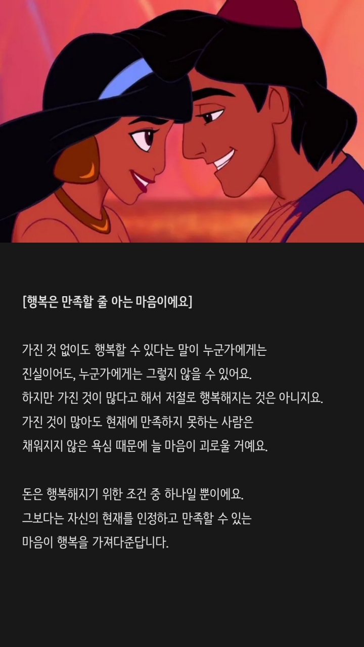 디즈니공주들이 전하는 위로와 용기 메세지 | 인스티즈