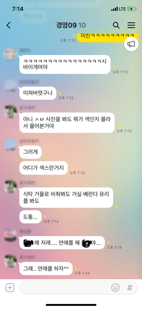 ???: 야 나 정도면 청강 쌉가능이지 | 인스티즈