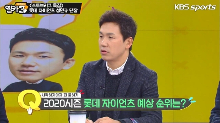 스토브리그 남궁민규썰 설명하는 롯데 자이언츠 성민규 단장ㅋㅋㅋㅋㅋㅋ.jpgif | 인스티즈