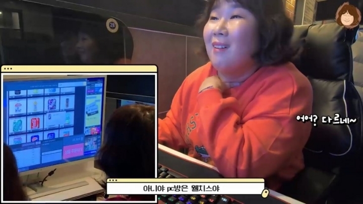 피시방음료 잘알 김민경.JPG | 인스티즈