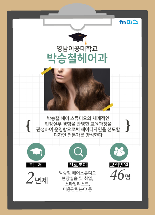 국내의 이색학과들 | 인스티즈