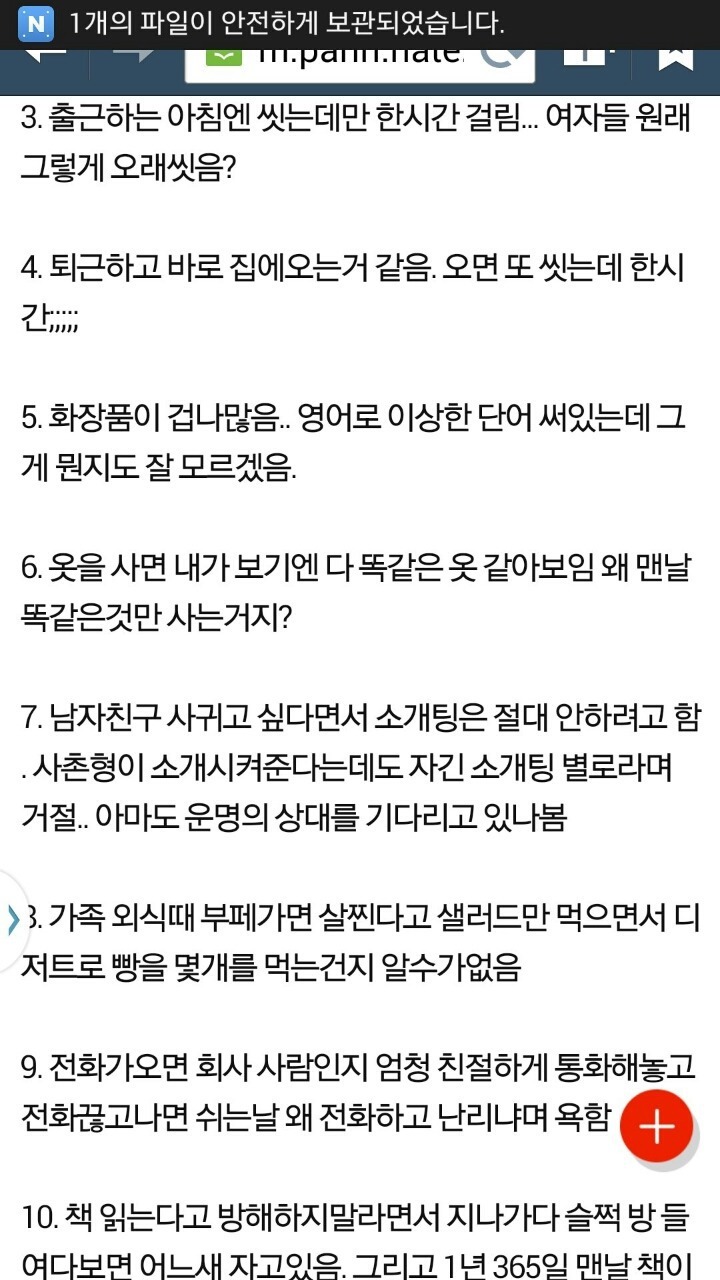 내가 관찰한 우리누나.jpg | 인스티즈