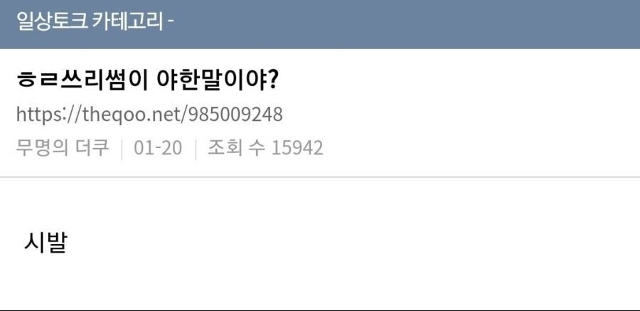 ??? : 쓰리썸이 야한 말이야??? | 인스티즈