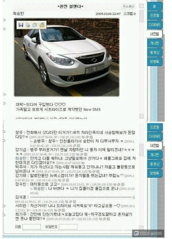 새차구입했다 | 인스티즈