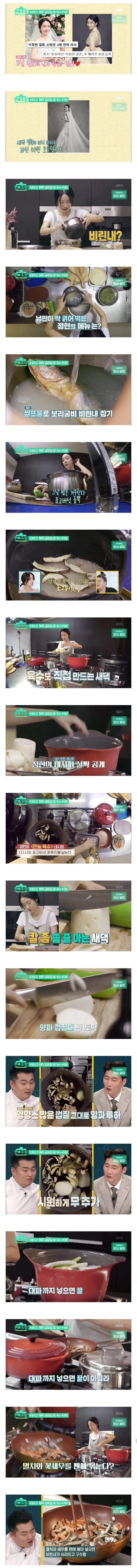 신혼인 이정현이 남편한테 차려주는 밥상 수준 ㄷㄷㄷㄷㄷ | 인스티즈