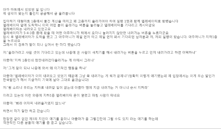 엘레베이터 이용에 혼란이 왔습니다...jpg | 인스티즈