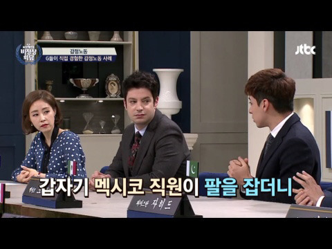 비정상회담 크리스티안과 왕심린이 겪었던 감정노동 | 인스티즈