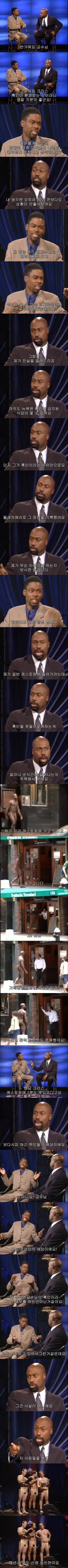 아직도 인종차별이 존재하는 미국 | 인스티즈