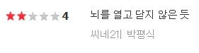 성공률이 꽤 높다는 신작 영화 필터링 방법.jpg | 인스티즈