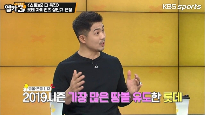 스토브리그 남궁민규썰 설명하는 롯데 자이언츠 성민규 단장ㅋㅋㅋㅋㅋㅋ.jpgif | 인스티즈