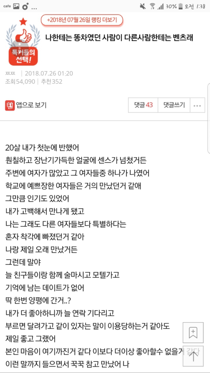 나한테는 똥차였던사람이 다른사람한테는 벤츠래 | 인스티즈